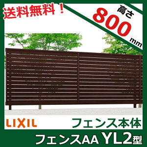 リクシル アルミ フェンスの人気商品 通販 価格比較 価格 Com