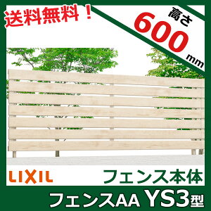 yؖڒ@ډB@zNV LIXIL tFXAA YS3^ T-6 tFX{(1)wLIXIL tFX O   diy  A~ h  iq ׉ E K[fjO O\xy{̂̂݁zyʔ