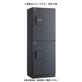 ダイケン 宅配ボックス TBX-F2SSNユニット（捺印装置付） 3段