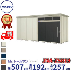 �^�N�{���u Mr.�g�[���}�� �u���C�g JNA-Z5019 ��ʌ^ ���I�������� ��507cm ���s192cm ����257cm �w���u ���O ��^ �q�� ���� ���[�� diy �݂�� ���� �^�C�� ���]�� �� �������x�y�ǉ����z�Ŏ�t