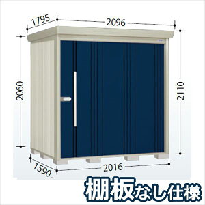 タクボ物置 ND/ストックマン 棚板なし仕様 ND-2015 標準屋根 一般型 『追加金額で工事可能』 『物置 屋外用 大型 倉庫 小屋 屋外 収納庫 diy 大容量 吊り戸 鍵つき 庭』【追加金額で取付工事