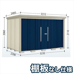 タクボ物置 ND/ストックマン 棚板なし仕様 ND-3222 標準屋根 一般型 『追加金額で工事可能』 『物置 屋外用 大型 倉庫 小屋 屋外 収納庫 diy 大容量 吊り戸 鍵つき 庭』【追加金額で取付工事