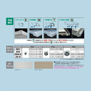 �y���������z �A���t�B���� AD2 �I�v�V���� ��[���� L1200