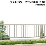 【縦格子　当店最安値】三協アルミ マイエリア2 本体 H600 JB1F2006『三協立山 フェンス 塀 隣家 境界 目…