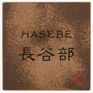 ێO^JM ˒mV OăV[Y OS-2-586 w\D TC ˌx