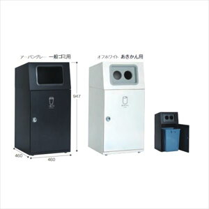 テラモト スチール製屑入(屋外用) ニートST スタンダードタイプ 一般ゴミ用 『ゴミ箱』 DS-166-010-□『 ゴミ箱 ゴミ入れ 屋外 ダストボックス くず入れ 可燃 不燃 びん かん ペットボトル 分