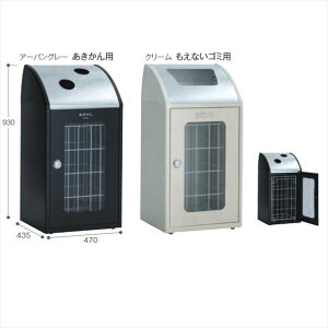 テラモト スチール製屑入(屋外用) トリムSTFミエル(ステン) かん・びん用 『ゴミ箱』 DS-168-528-□『 ゴミ箱 屋外 ゴミ入れ くず入れ びん かん ペットボトル 分別 おしゃれ 』