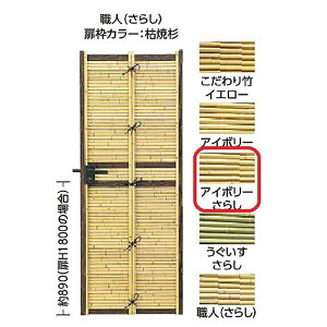 �y���������z�^�J�V���[ �G�o�[�o���u�[ ����V���[�Y AL-31 �������|�݂��_�� W700×H1800 �E�݂茳 �A�C�{���[���炵 28901100 �w���͕ʔ���ł��x�w�Q�[�g ���� �K�[�f�� �Z�� ���E ���� �� ��