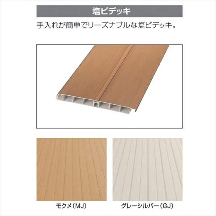 楽天市場 三協アルミ オルネ 庭置き式 フルクローズ 横格子 関東間 1 0間 5尺 塩ビデッキ 後付バルコニー ウッドデッキ リフォーム向け アルミ製 塩ビデッキ エクステリアのプロショップ キロ 楽天市場 三協アルミ オルネ 庭置き式 フルクローズ 横格子 関東間 1 0間 5尺 塩ビデッキ 後付バルコニー ウッドデッキ リフォーム向け アルミ製 塩ビデッキ エクステリアのプロショップ キロ
