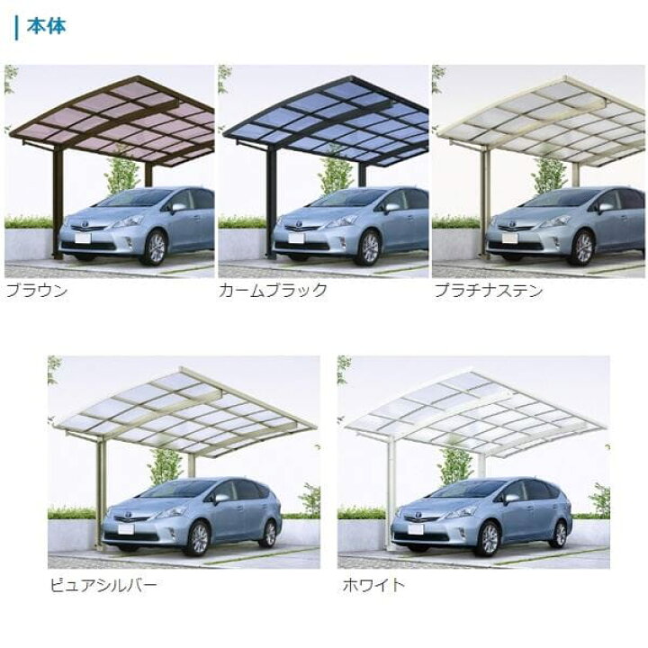 全国配送 YKKAP アリュース キャップ 1500タイプ 奥行(2)連結セット J51・51-30M ハイルーフ柱 屋根/ポリカーボネート板 奥行:10064mm×幅:3000mm 有効高:2500mm　柱6本　2台用『 カーポート 車庫 ガレージ 駐車