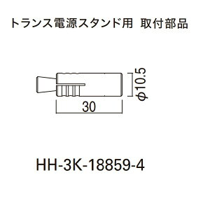 YKKAP VIEW UP �g�����X�d���X�^���h�p��t���i �A���J�[ M6�i�X�e�����X���j L30�i4����j HH-3K-18859-4