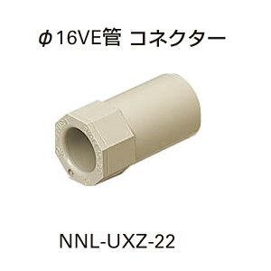 YKKAP VIEW UP �z�Ǖ��� 16VE�� �R�l�N�^�[ NNL-UXZ-22