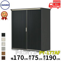 楽天市場】奥行75cm 物置 屋外の通販