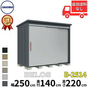 ^N{u cEHƏ B-series BELOS FX B-2514 ʌ^ W wʒI^Cv  260(250) cm s 160(140) cm  220 cm yǉzŎtH\zw u O ^ ^ ^N{ [ u