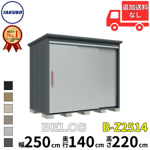 ^N{u cEHƏ B-series BELOS FX B-Z2514 ʌ^ I wʒI^Cv  260(250) cm s 160(140) cm  220 cm yǉzŎtH\zw u O ^ ^ ^N{ [ 