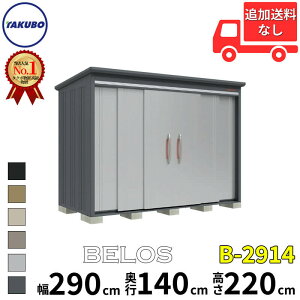 y}\Ώہz^N{u cEHƏ B-series BELOS FX B-2914 ʌ^ W wʒI^Cv  300(290) cm s 160(140) cm  220 cm yǉzŎtH\zw u O ^ ^ ^