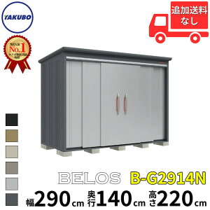 ^N{u cEHƏ B-series BELOS FX B-G2914N ^ W IȂ^Cv  300(290) cm s 160(140) cm  220 cm yǉzŎtH\zw u O ^ ^ ^N{ [ 
