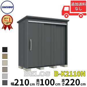 ^N{u cEHƏ B-series BELOS FX B-K2110N ^ I IȂ  220(210) cm s 120(100) cm  220 cm yǉzŎtH\zw u O ^ ^ ^N{ [ u