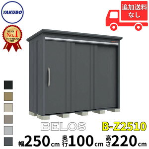 ^N{u cEHƏ B-series BELOS FX B-Z2510 ʌ^ I wʒI  260(250) cm s 120(100) cm  220 cm yǉzŎtH\zw u O ^ ^ ^N{ [ u
