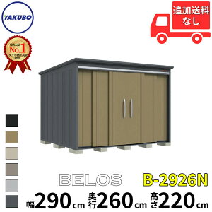 ^N{u cEHƏ B-series BELOS FX B-2926N ʌ^ W IȂ  300(290) cm s 280(260) cm  220 cm yǉzŎtH\zw u O ^ ^ ^N{ [ u q