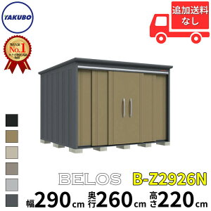 ^N{u cEHƏ B-series BELOS FX B-Z2926N ʌ^ I IȂ  300(290) cm s 280(260) cm  220 cm yǉzŎtH\zw u O ^ ^ ^N{ [ u