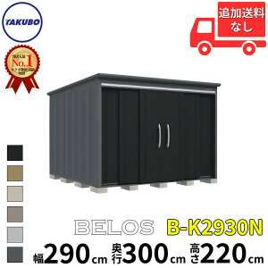y}\Ώہz^N{u cEHƏ B-series BELOS FX B-K2930N ^ I IȂ  300(290) cm s 320(300) cm  220 cm yǉzŎtH\zw u O ^ ^ ^