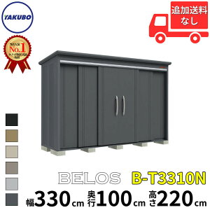 ^N{u cEHƏ B-series BELOS FX B-T3310N ʌ^ W IȂ  340(330) cm s 120(100) cm  220 cm yǉzŎtH\zw u O ^ ^ ^N{ [ u q