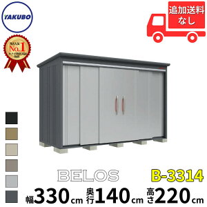 y}\Ώہz^N{u cEHƏ B-series BELOS FX B-3314 ʌ^ W wʒI  340(330) cm s 160(140) cm  220 cm yǉzŎtH\zw u O ^ ^ ^N{ 