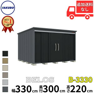 ^N{u cEHƏ B-series BELOS FX B-3330 ʌ^ W wʒI  340(330) cm s 320(300) cm  220 cm yǉzŎtH\zw u O ^ ^ ^N{ [ u q