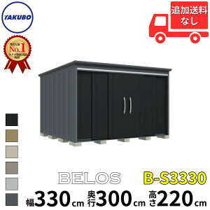 ^N{u cEHƏ B-series BELOS FX B-S3330 ʌ^ W wʒI  340(330) cm s 320(300) cm  220 cm yǉzŎtH\zw u O ^ ^ ^N{ [ u q