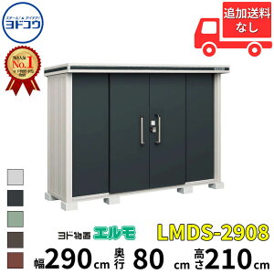 hRE hu G LMDS-2908  290 cm s 80 cm  210 cm ϐ^ W^Cv yCGA菤izyǉzŎtH\zwu O ^ ^ q [  diy gݗ