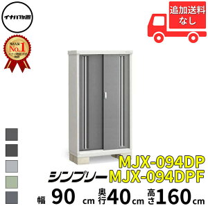 Ciou t쏊 Vv[ MJX-094DP / MJX-094DPF ̎[^Cv  90 cm s 40 cm  160 cm u֐EBEk̈ꕔn菤ivwu O ^  q [ Cio diy X
