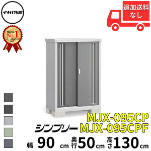 yyVSSԒP2{zCiou t쏊 Vv[ MJX-095CP / MJX-095CPF ̎[^Cv  90 cm s 50 cm  130 cm u֐EBEk̈ꕔn菤ivwu O ^  q 