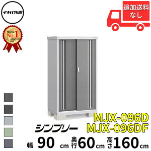 y}\ΏہzCiou t쏊 Vv[ MJX-096D / MJX-096DF SʒI^Cv  90 cm s 60 cm  160 cm u֐EBEk̈ꕔn菤ivwu O ^  q [ 