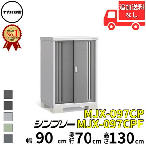 Ciou t쏊 Vv[ MJX-097CP / MJX-097CPF ̎[^Cv  90 cm s 70 cm  130 cm u֐EBEk̈ꕔn菤ivwu O ^  q [ Cio diy X