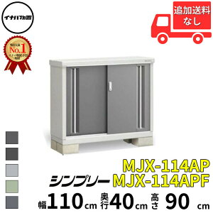 Ciou t쏊 Vv[ MJX-114AP / MJX-114APF ̎[^Cv  110 cm s 40 cm  90 cm u֐EBEk̈ꕔn菤ivwu O ^  q [ Cio diy X