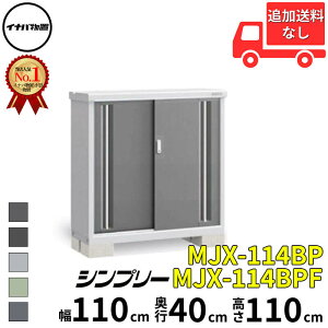 Ciou t쏊 Vv[ MJX-114BP / MJX-114BPF ̎[^Cv  110 cm s 40 cm  110 cm u֐EBEk̈ꕔn菤ivwu O ^  q [ Cio diy X
