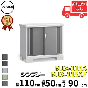 Ciou t쏊 Vv[ MJX-115A / MJX-115AF SʒI^Cv  110 cm s 50 cm  90 cm u֐EBEk̈ꕔn菤ivwu O ^  q [ Cio diy X 