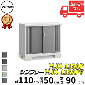 y}\ΏہzCiou t쏊 Vv[ MJX-115AP / MJX-115APF ̎[^Cv  110 cm s 50 cm  90 cm u֐EBEk̈ꕔn菤ivwu O ^  q 