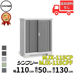 yyVSSԒP2{zCiou t쏊 Vv[ MJX-115CP / MJX-115CPF ̎[^Cv  110 cm s 50 cm  130 cm u֐EBEk̈ꕔn菤ivwu O ^  q
