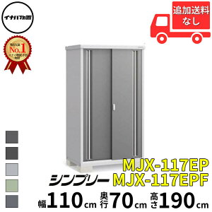 Ciou t쏊 Vv[ MJX-117EP / MJX-117EPF ̎[^Cv  110 cm s 70 cm  190 cm u֐EBEk̈ꕔn菤ivwu O ^  q [ Cio diy X
