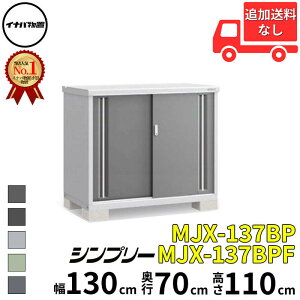 Ciou t쏊 Vv[ MJX-137BP / MJX-137BPF ̎[^Cv  130 cm s 70 cm  110 cm u֐EBEk̈ꕔn菤ivwu O ^  q [ Cio diy X