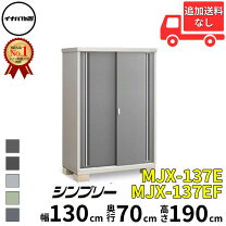 楽天市場】物置 幅 70cm（間口幅（物置き）101 ～ 150.9cm）（花 