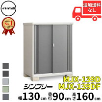 楽天市場】物置 イナバ 高さ 1300の通販
