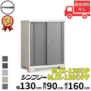 Ciou t쏊 Vv[ MJX-139DP / MJX-139DPF ̎[^Cv  130 cm s 90 cm  160 cm u֐EBEk̈ꕔn菤ivwu O ^  q [ Cio diy X