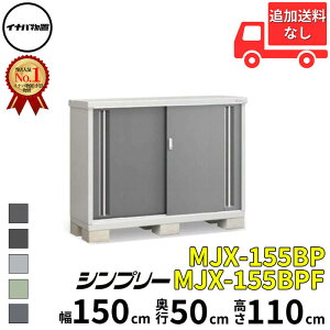 y}\ΏہzCiou t쏊 Vv[ MJX-155BP / MJX-155BPF ̎[^Cv  150 cm s 50 cm  110 cm u֐EBEk̈ꕔn菤ivwu O ^  q 