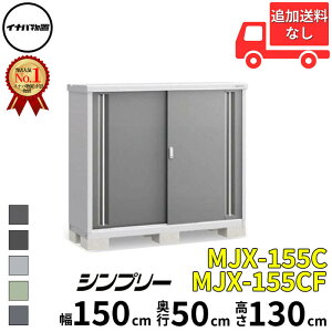 yyVSSԒP2{zCiou t쏊 Vv[ MJX-155C / MJX-155CF SʒI^Cv  150 cm s 50 cm  130 cm u֐EBEk̈ꕔn菤ivwu O ^  q [