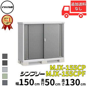 Ciou t쏊 Vv[ MJX-155CP / MJX-155CPF ̎[^Cv  150 cm s 50 cm  130 cm u֐EBEk̈ꕔn菤ivwu O ^  q [ Cio diy X