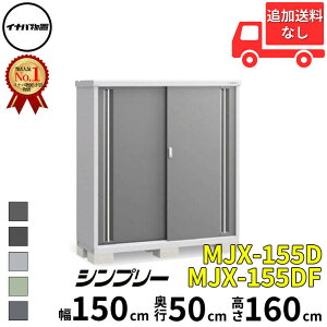 yyVSSԒP2{zCiou t쏊 Vv[ MJX-155D / MJX-155DF SʒI^Cv  150 cm s 50 cm  160 cm u֐EBEk̈ꕔn菤ivwu O ^  q [