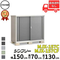 楽天市場】屋外物置 幅 70cm（花・ガーデン・DIY）の通販